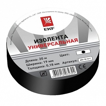 Изолента, класс В (общего применения), 0.13х15мм, 20 метров, черная Simple plc-iz-b-b EKF