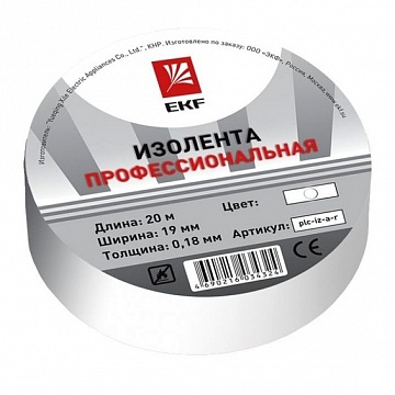 Изолента, класс А (профессиональная), 0.18х19мм, 20 метров, белая Simple plc-iz-a-w EKF