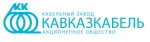 Кавказкабель