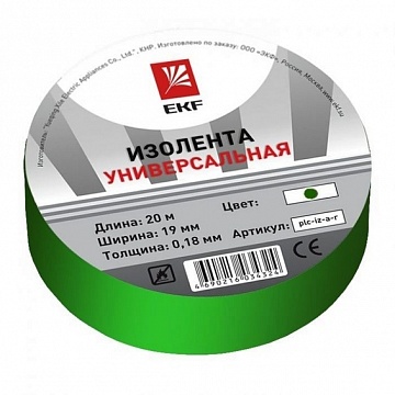 Изолента, класс В (общего применения), 0.13х15мм, 20 метров, зеленая Simple plc-iz-b-g EKF