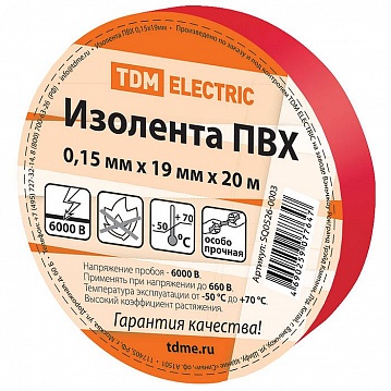Изолента ПВХ 0,15х19мм Красная 20метров SQ0526-0003 TDM