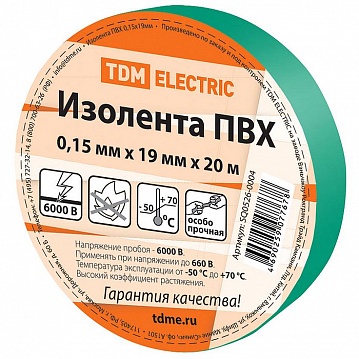Изолента ПВХ 0,15х19мм Зеленая 20метров SQ0526-0004 TDM