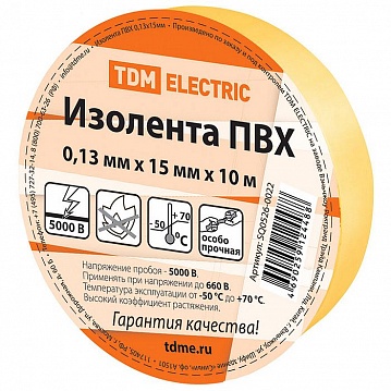 Изолента ПВХ 0,13*15мм Желтая 10метров SQ0526-0022 TDM