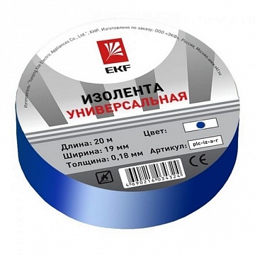 Изолента, класс В (общего применения), 0.13х15мм, 20 метров, синяя Simple plc-iz-b-s EKF