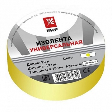 Изолента, класс В (общего применения), 0.13х15мм, 20 метров, желтая Simple plc-iz-b-y EKF