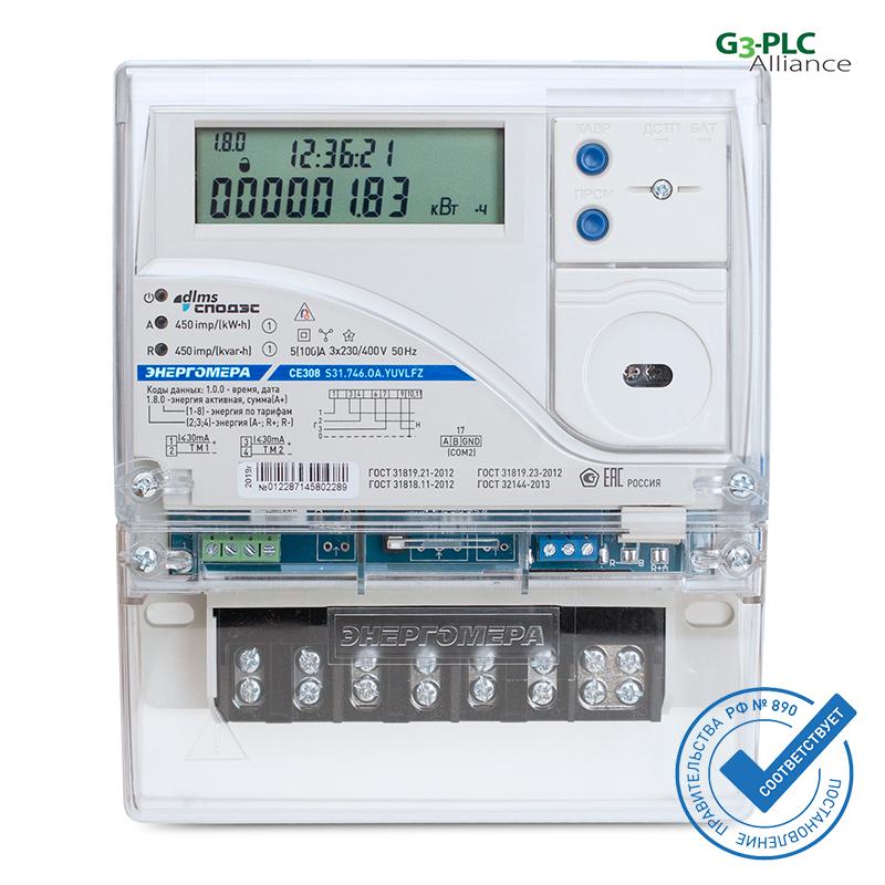 Счетчик CE308 S31.543.OAA.SYUVJLFZ SPDS 3ф многофункц. 101005007012286 Энергомера