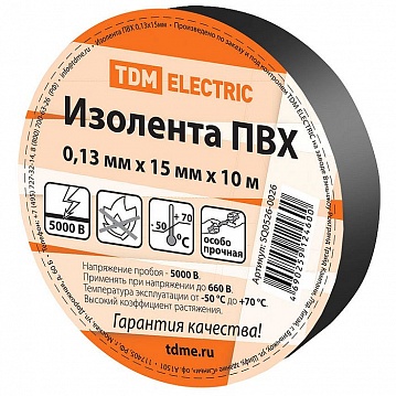 Изолента ПВХ 0,13*15мм Черная 10метров SQ0526-0026 TDM
