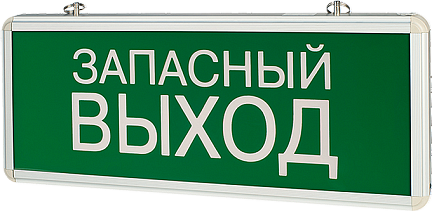 Светильник аварийный ip20 1.5 ч ЗАПАСНЫЙ ВЫХОД 3W односторонний V1-R0-70354-02A02-2100365 Varton