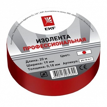 Изолента, класс А (профессиональная), 0.18х19мм, 20 метров, красная Simple plc-iz-a-r EKF