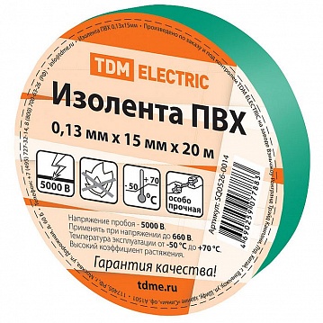 Изолента ПВХ 0,13*15мм Зеленая 20метров SQ0526-0014 TDM