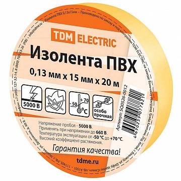 Изолента ПВХ 0,13*15мм Желтая 20метров SQ0526-0012 TDM