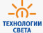 Технологии Света