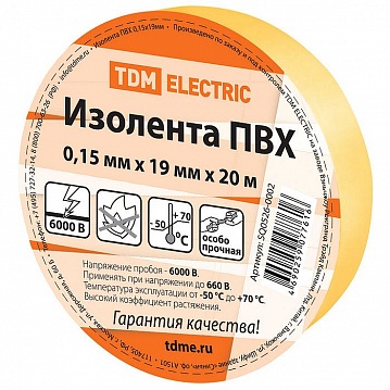 Изолента ПВХ 0,15х19мм Желтая 20метров SQ0526-0002 TDM