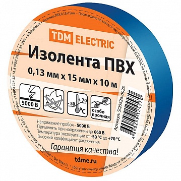 Изолента ПВХ 0,13*15мм Синяя 10метров SQ0526-0025 TDM