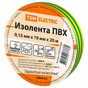 Изолента ПВХ 0,15х19мм Желто-Зеленая 20метров SQ0526-0007 TDM