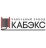 Кабэкс