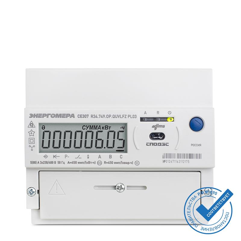 Счетчик CE307 R34.543.OAA.SUVLF 3ф 101004007012636 Энергомера