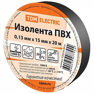 Изолента ПВХ 0,13*15мм Черная 20метров SQ0526-0016 TDM