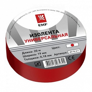 Изолента, класс В (общего применения), 0.13х15мм, 20 метров, красная Simple plc-iz-b-r EKF