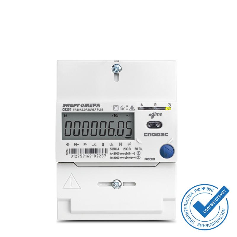 Счетчик CE207 R7.849.2.OA.QUVLF 1ф многотарифный 101002009012632 Энергомера