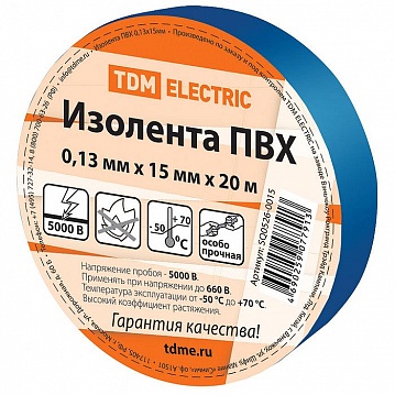 Изолента ПВХ 0,13*15мм Синяя 20метров SQ0526-0015 TDM