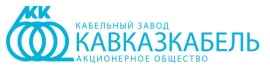 Кавказкабель