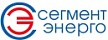 СегментЭнерго